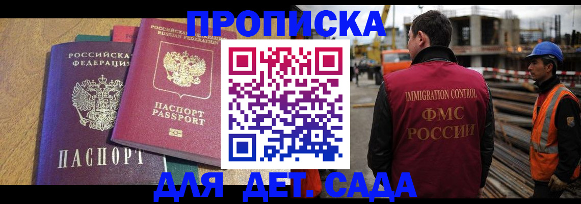 временная регистрация гарантия в Ельне
