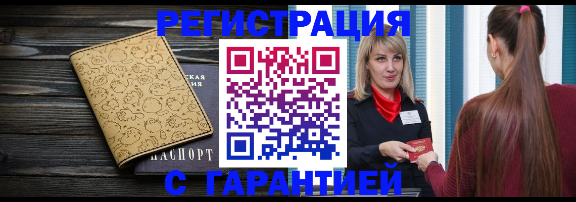 пропишу в квартире в Ельне